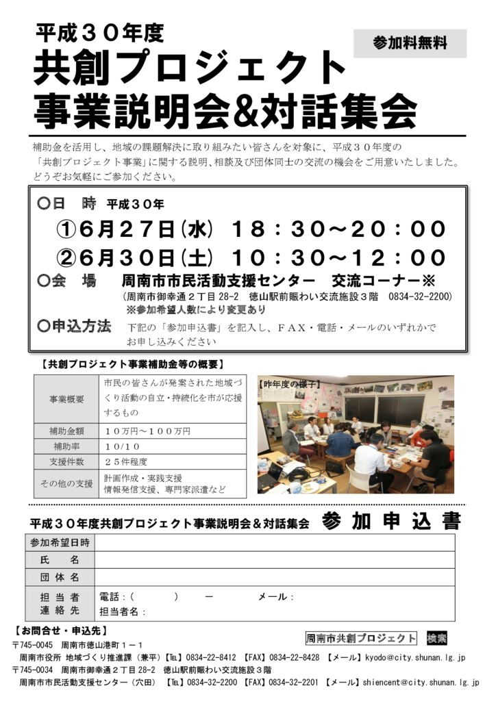 30062730説明会チラシのサムネイル
