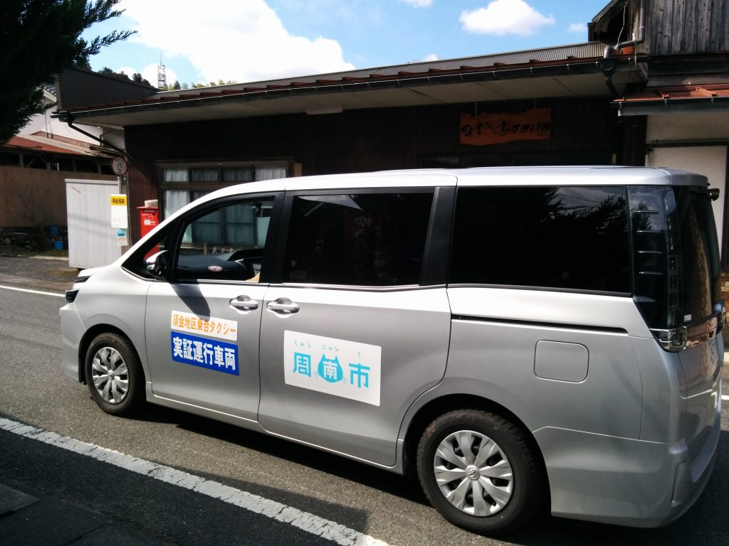 地域内を運行する生活交通(イメージ)