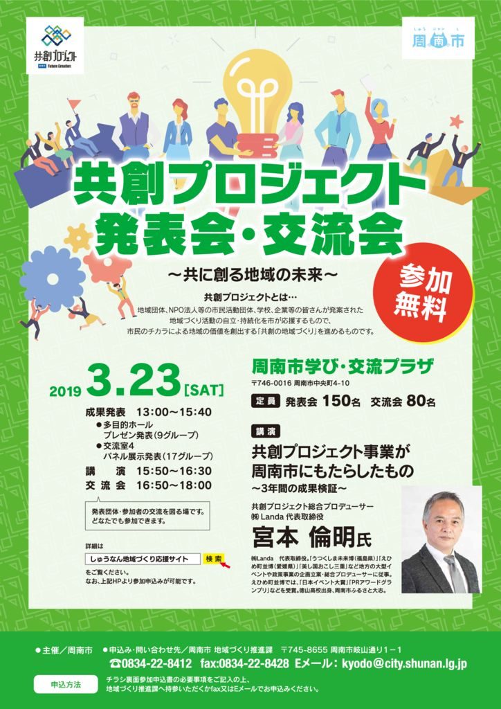 チラシ最終のサムネイル